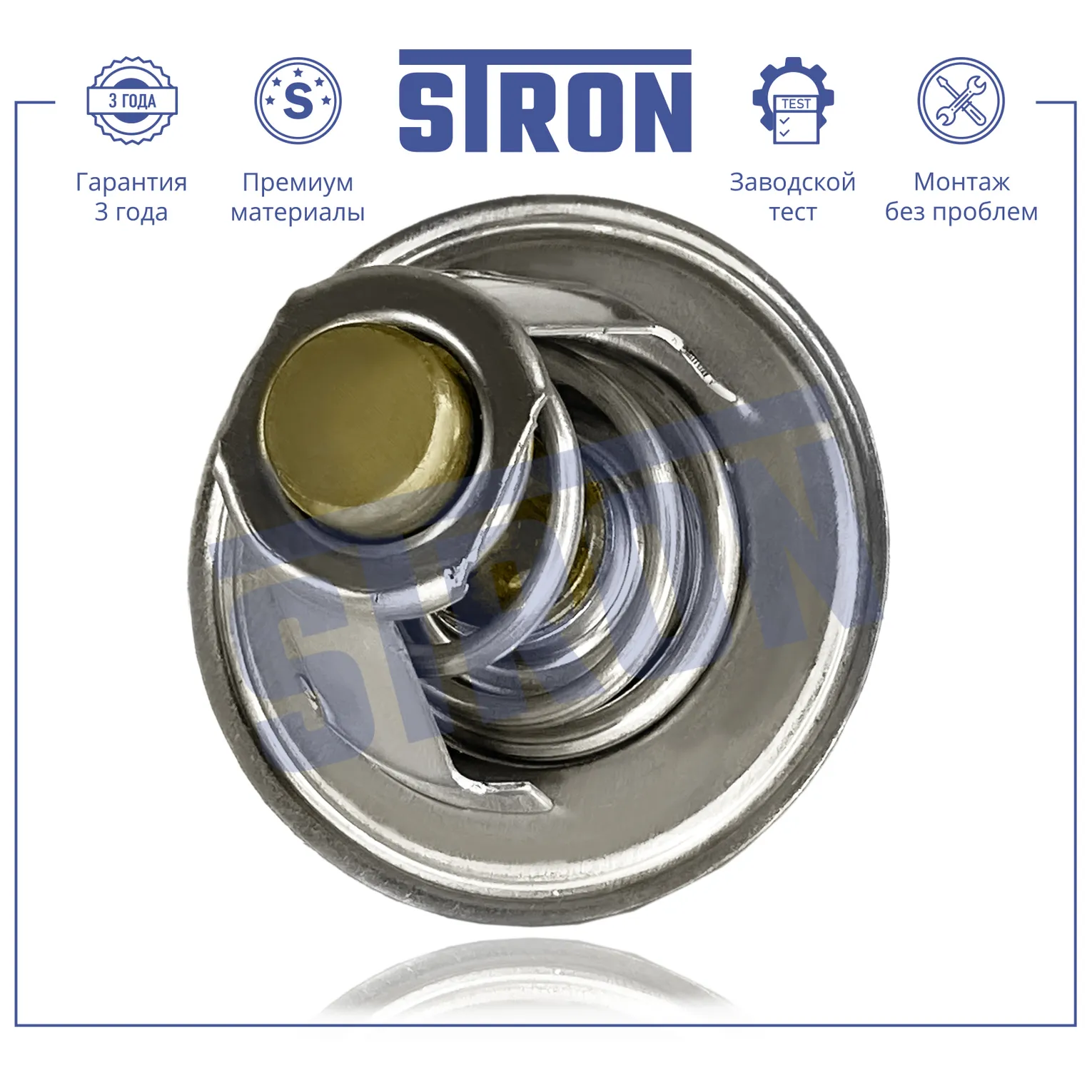 Термостат 87С STRON STT0050