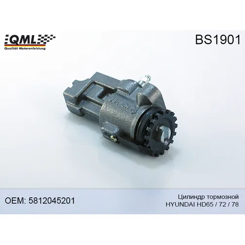Цилиндр тормозной передний левый HYUNDAI HD65/72/78 5812045201 QML BS1901