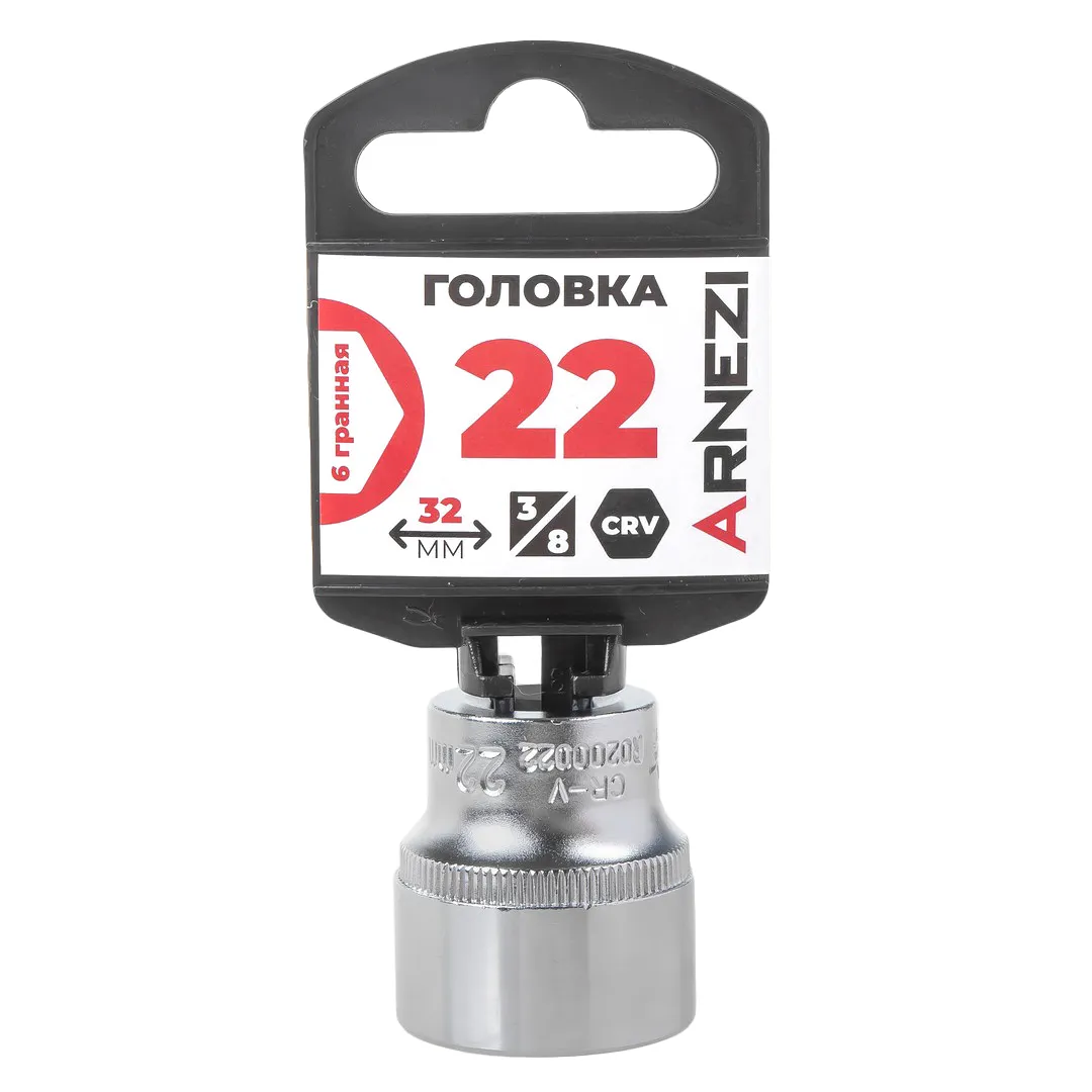 Головка 3/8 6-и гр. 22мм, L=32 мм на холдере Arnezi R0200022