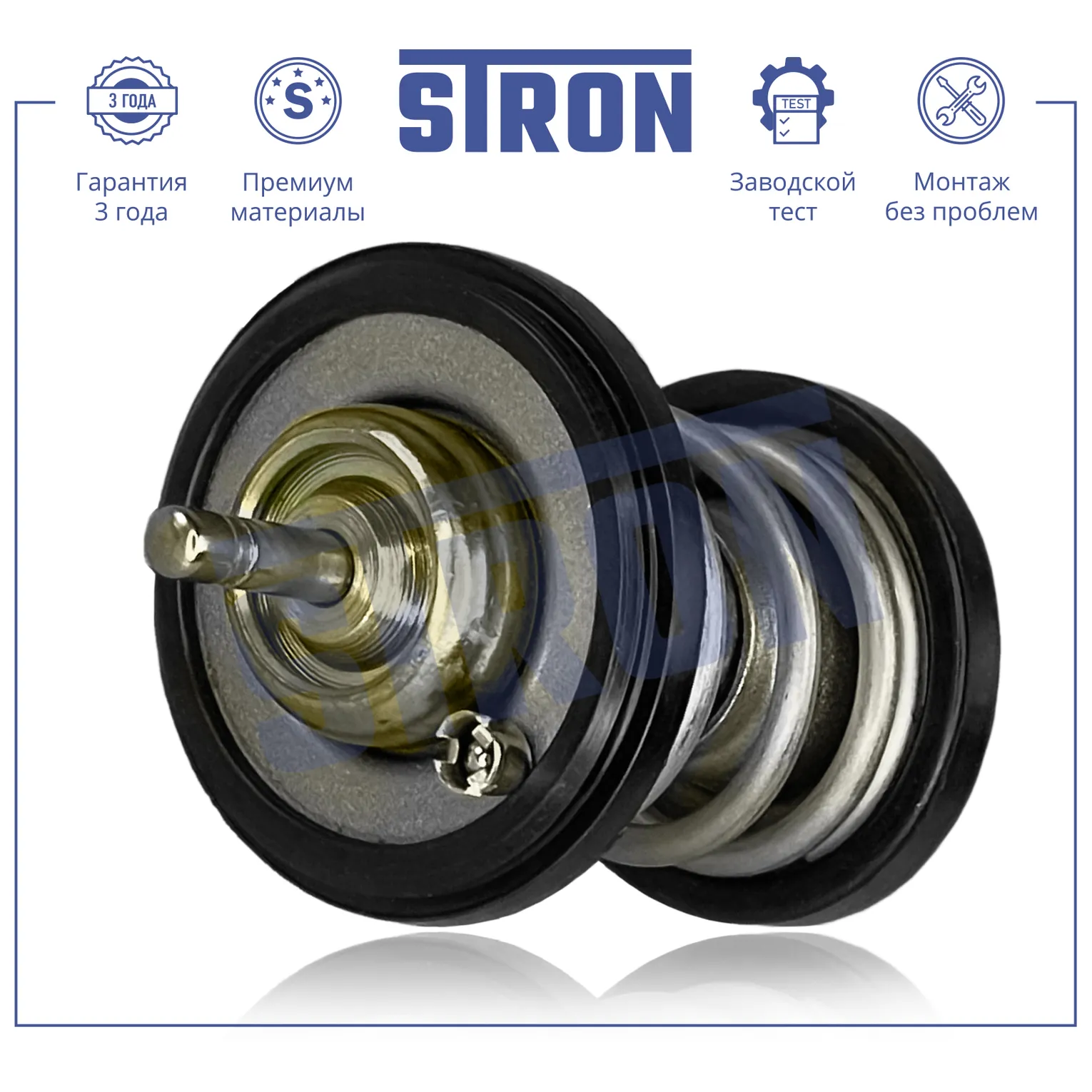 Термостат 95С STRON STT0045