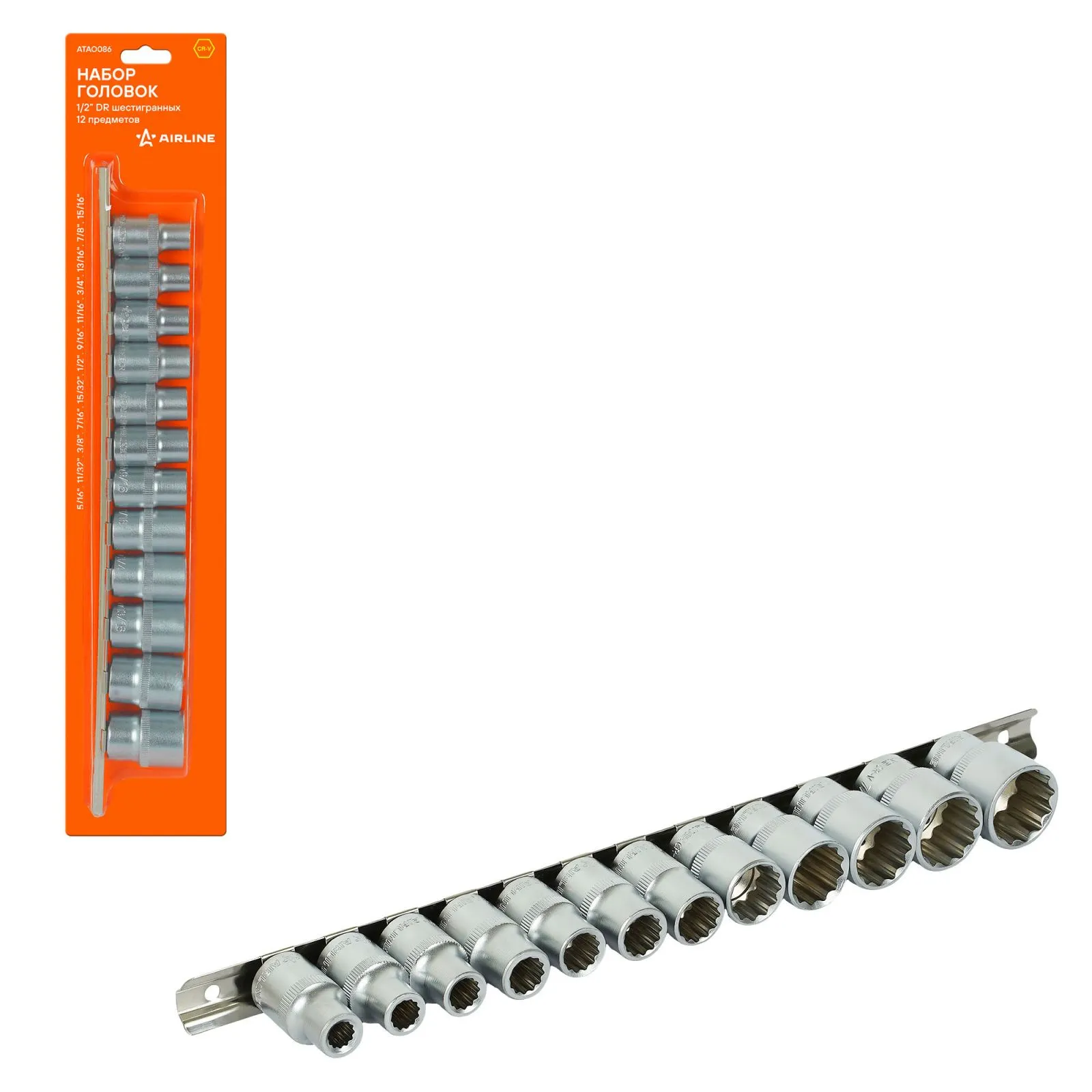 Набор головок 1/2 шестигранных 12пр. (5/16-15/16) (ATAO086) AIRLINE ATAO086
