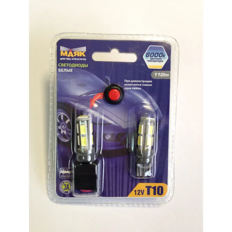 Лампа светодиодная 12V W5W 10W Маяк 2 шт. блистер 12T10/W/10SMD/2BL/But