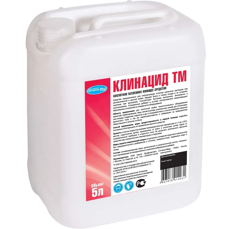 Профхим д/ПММ ополаскив-ль д/посуды Бриллиант/Клинацид ТМ,5л 942115