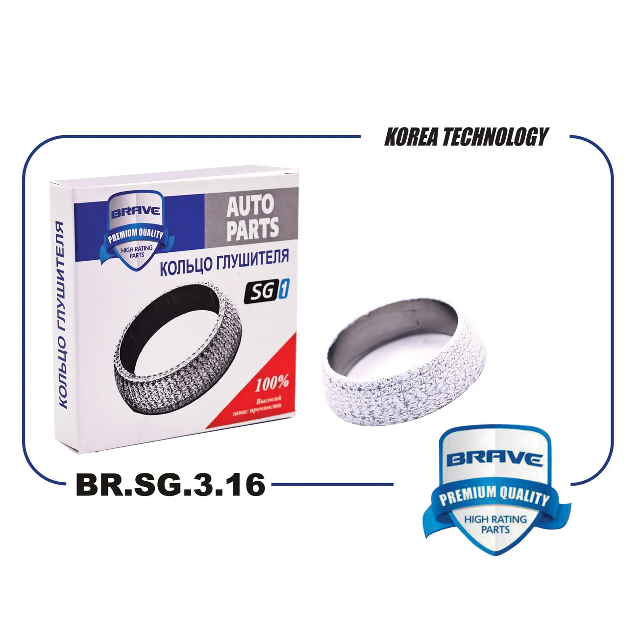 Кольцо глушителя HAVAL H6/F7/F7x (50*64*18) BRAVE BR.SG.3.16