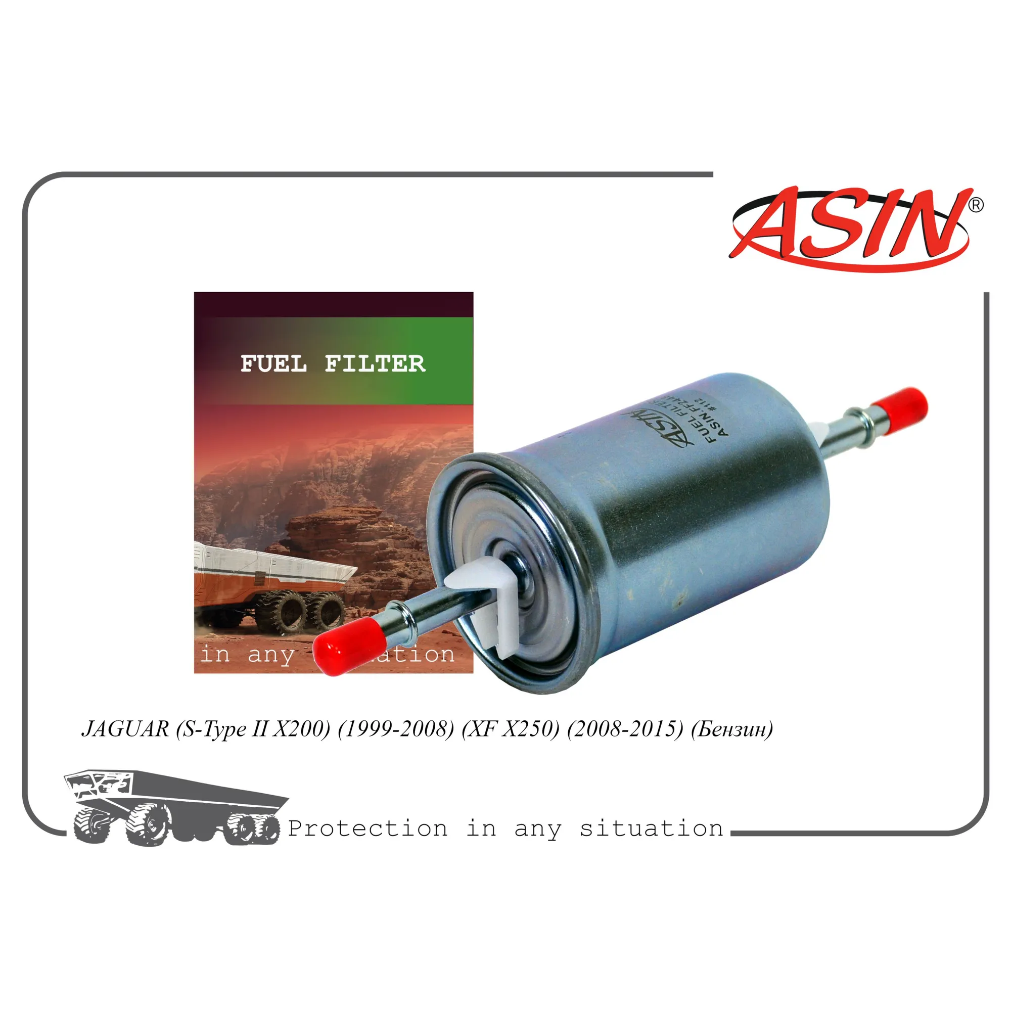 Фильтр топливный C2Z7738/ASIN.FF2448 ASIN ASIN ASIN.FF2448