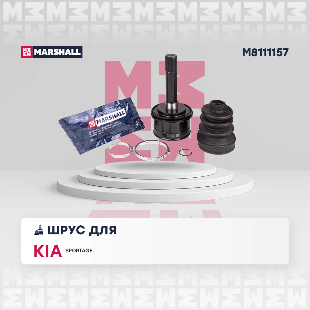ШРУС внеш. (без ) Kia: Sportage MARSHALL M8111157