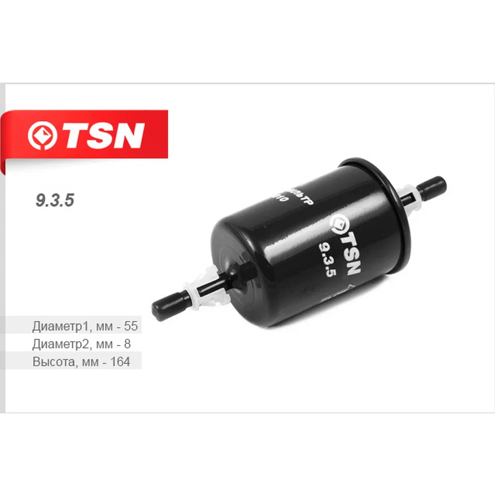 Фильтр топливный ВАЗ AUDI CADILAC OPEL VOLKSWAGEN TSN 9.3.5