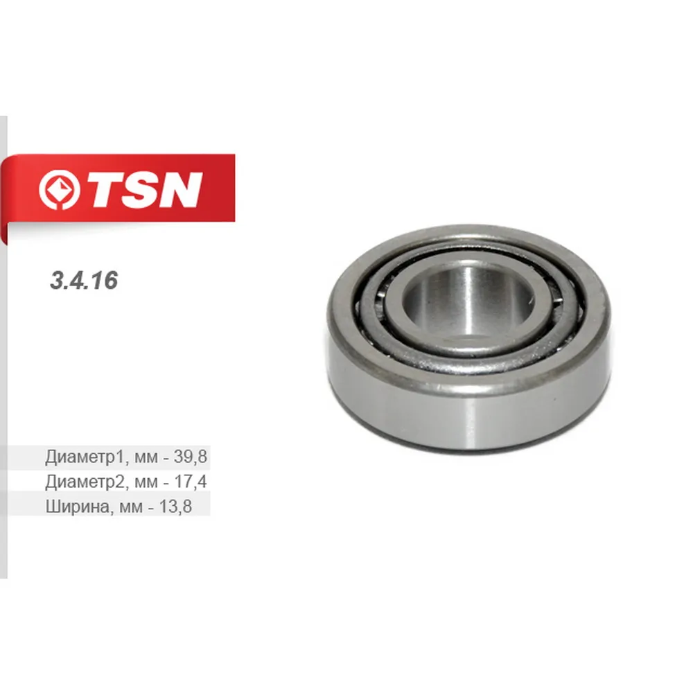 Подшипник ступицы задний TSN 3.4.16
