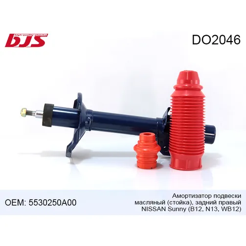 Амортизатор подвески масляный стойка ,задний правый nissan sunny b12, n13,wb12 86-91 BJS DO2046