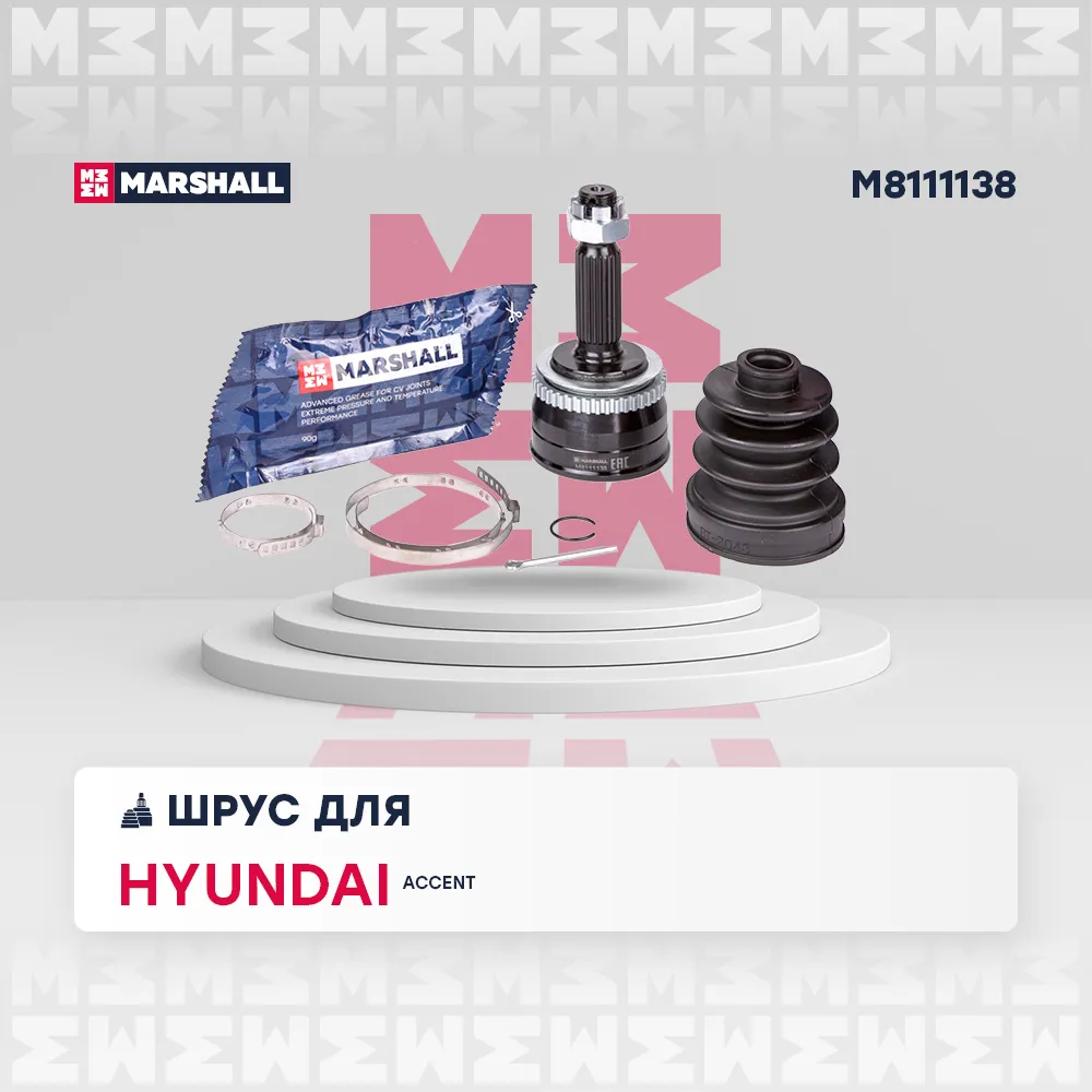 ШРУС внеш. (с ) Hyundai: Accent MARSHALL M8111138