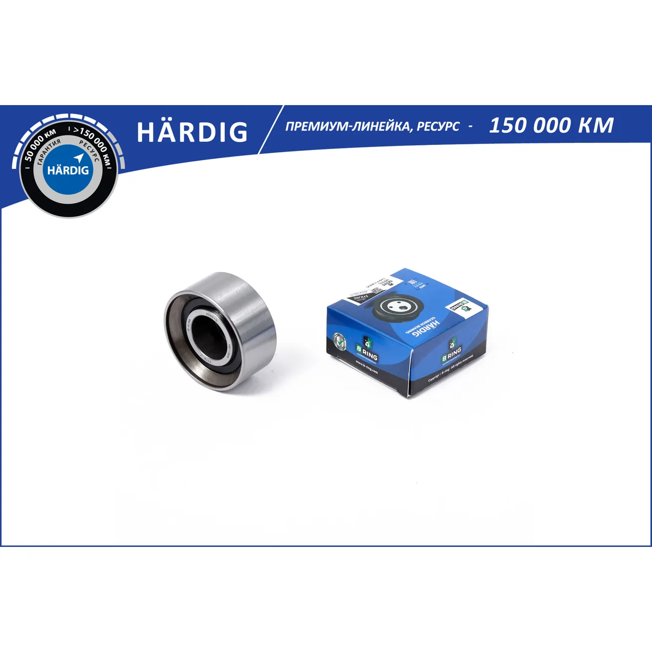 Ролик ГРМ (обводной) HYUNDAI Accent III MC (05-), Getz (02-) B-RING HBT1805