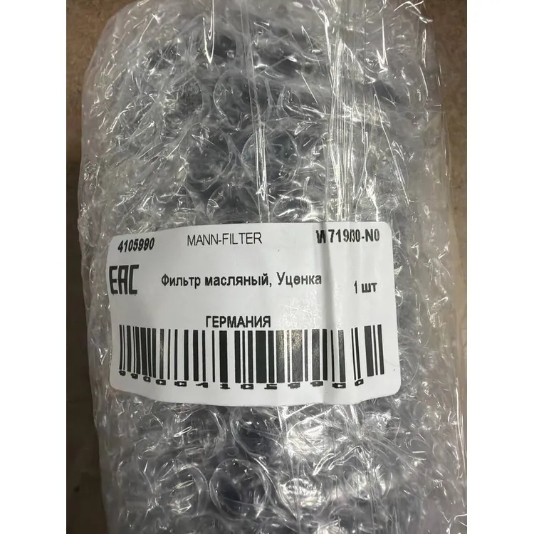 Фильтр масляный, Уценка AD VW 94- MANN-FILTER W 719/30-N0 Уценка