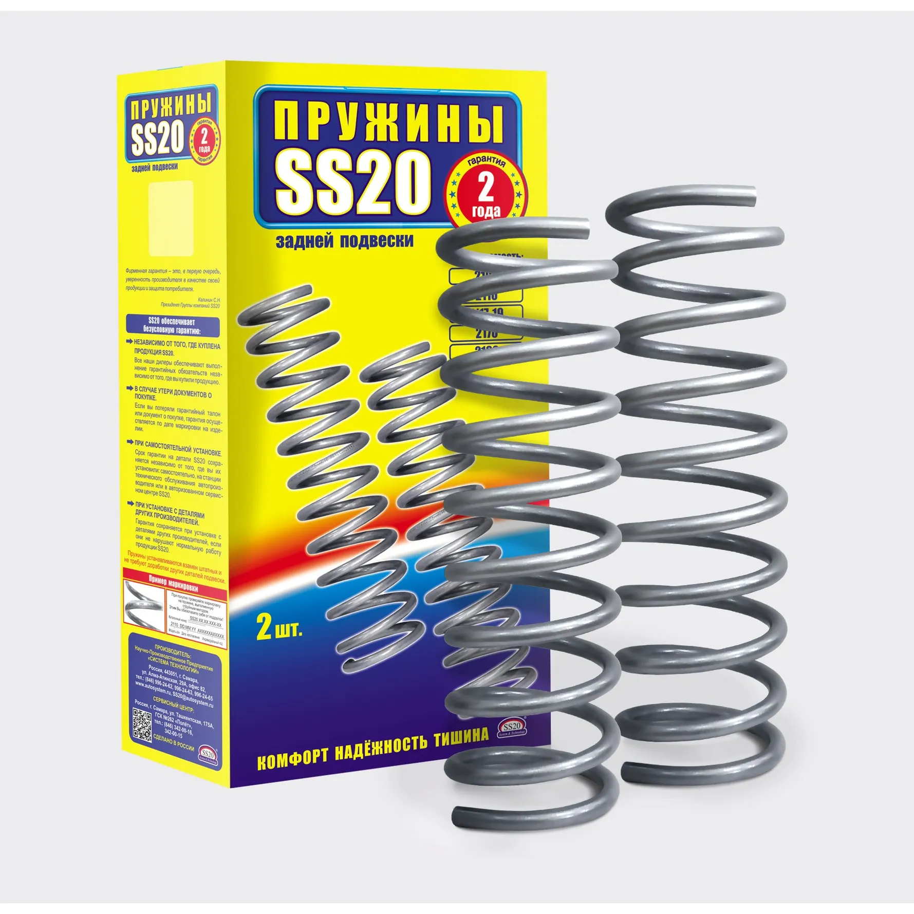 Пружина задняя SS20 ВАЗ 2101-2107 стандарт (цена за 2шт.) SS30107
