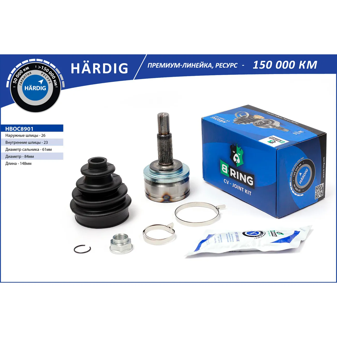 ШРУС (наруж.) (26/23) TOYOTA Auris (07-) B-RING HBOC8901