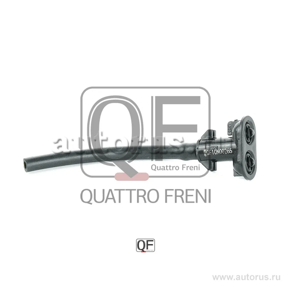 Форсунка омывателя фары RH QUATTRO FRENI QF10N00265