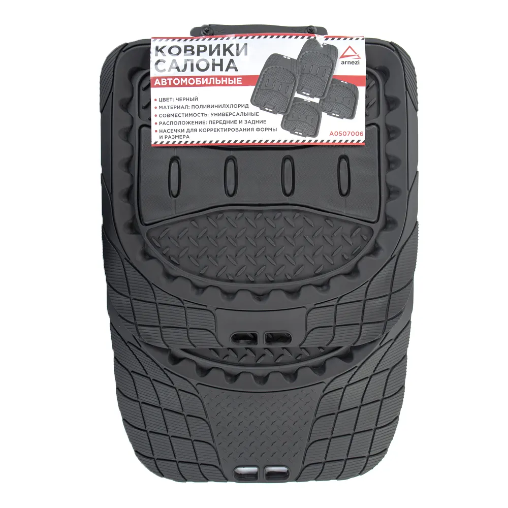 Коврики салона универсальные PVC / черные (4шт) ARNEZI A0507006