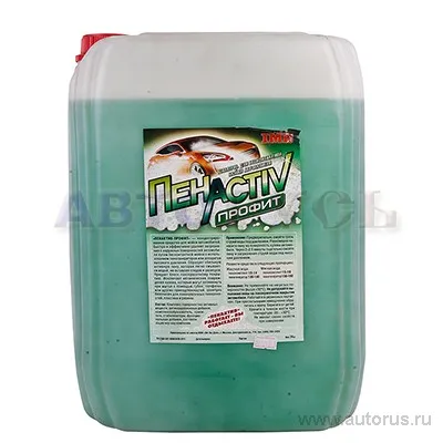 Автошампунь для бесконтактной мойки 24 кг ПенАктив Профит