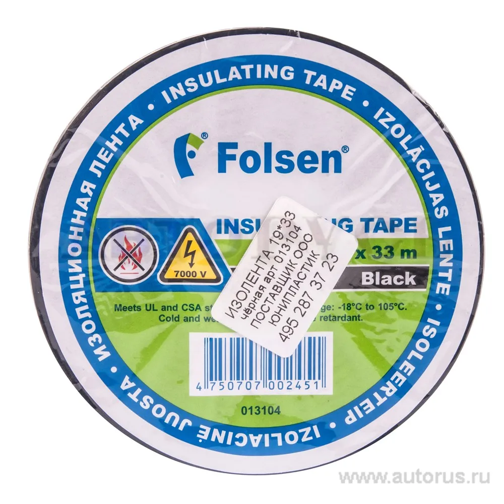 Изолента 19 мм .x33 м. толщина 0,18 мм . ПВХ черная от -18C до +105C Folsen Premium Folsen 013104