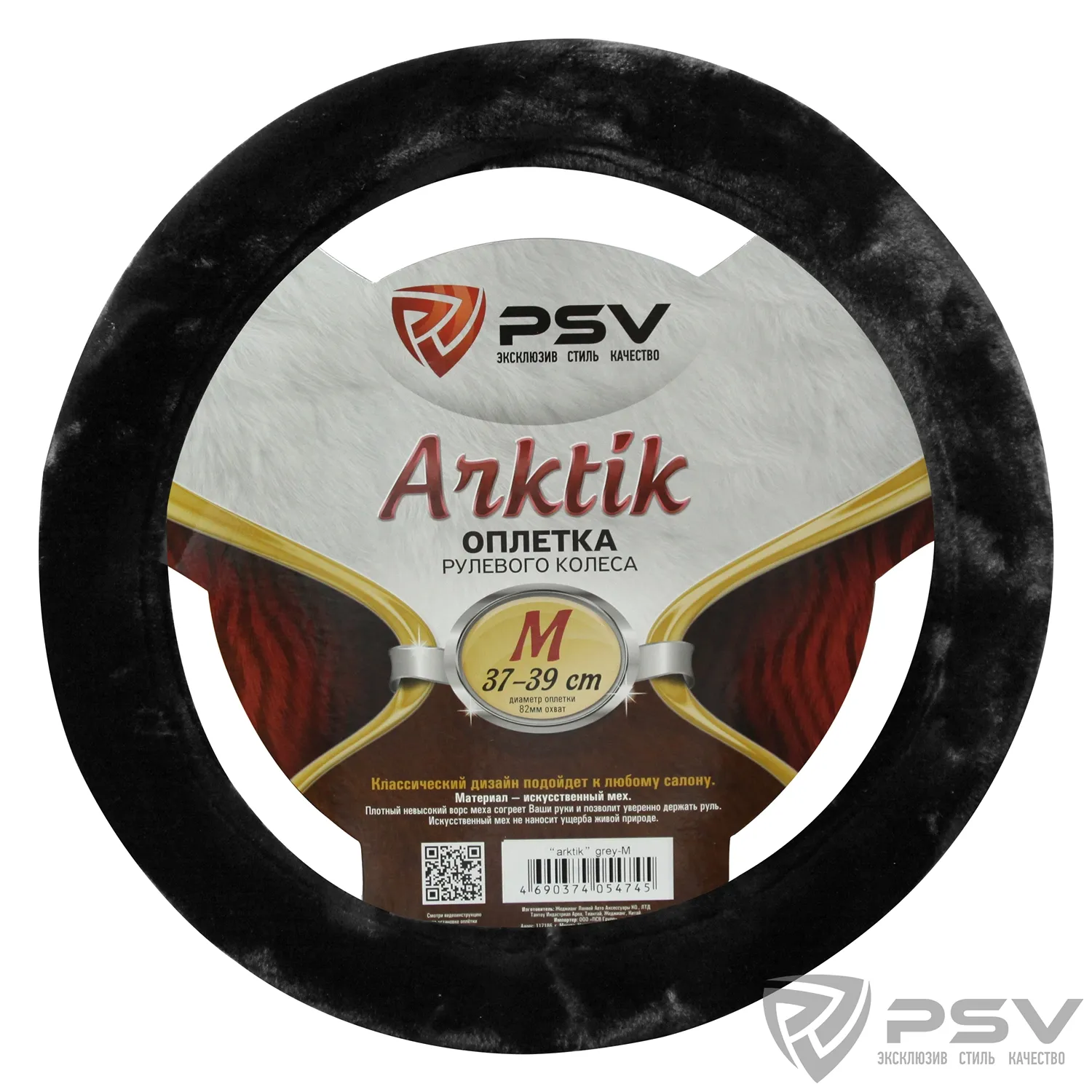 Оплетка на руль PSV иск.мех ARKTIK (Черный) M PSV 132380