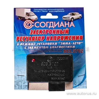 Реле регулятора напр. для а/м ГАЗ с инд ЗимаЛето СОГДИАНА 903.3702