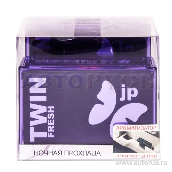 Ароматизатор TWIN FRESH гелевый футляр ночная прохлада FKVJP TWNS-128