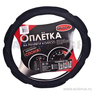 Оплетка на рулевое колесо L 40 см спонжевая черная BOLK BK01308BK-L