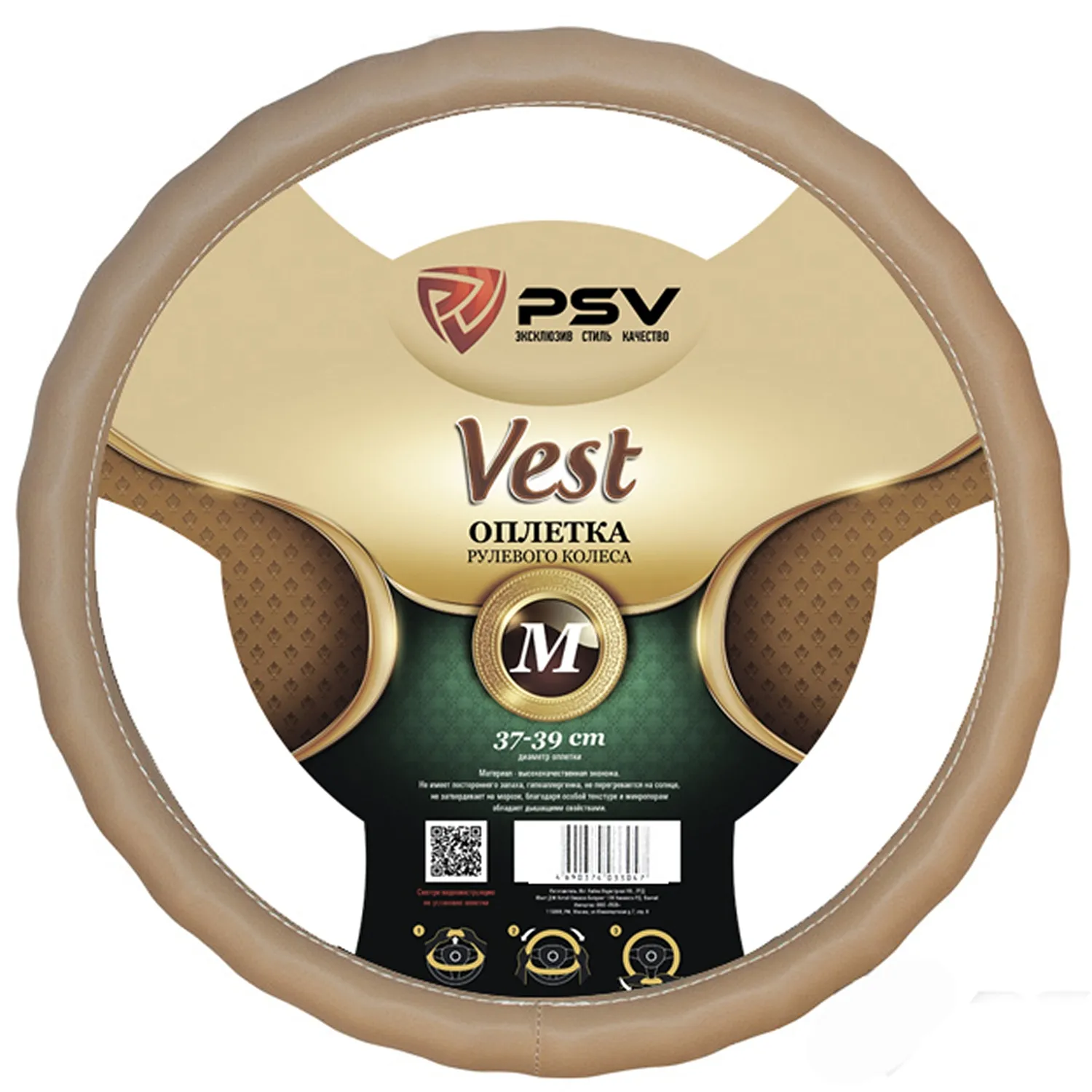 Чехол на руль оплетка PSV VEST бежевый, размер M 37-39 см 121979