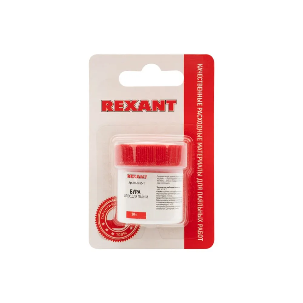 Флюс для пайки REXANT, БУРА, 20 г, банка, блистер REXANT 0936551
