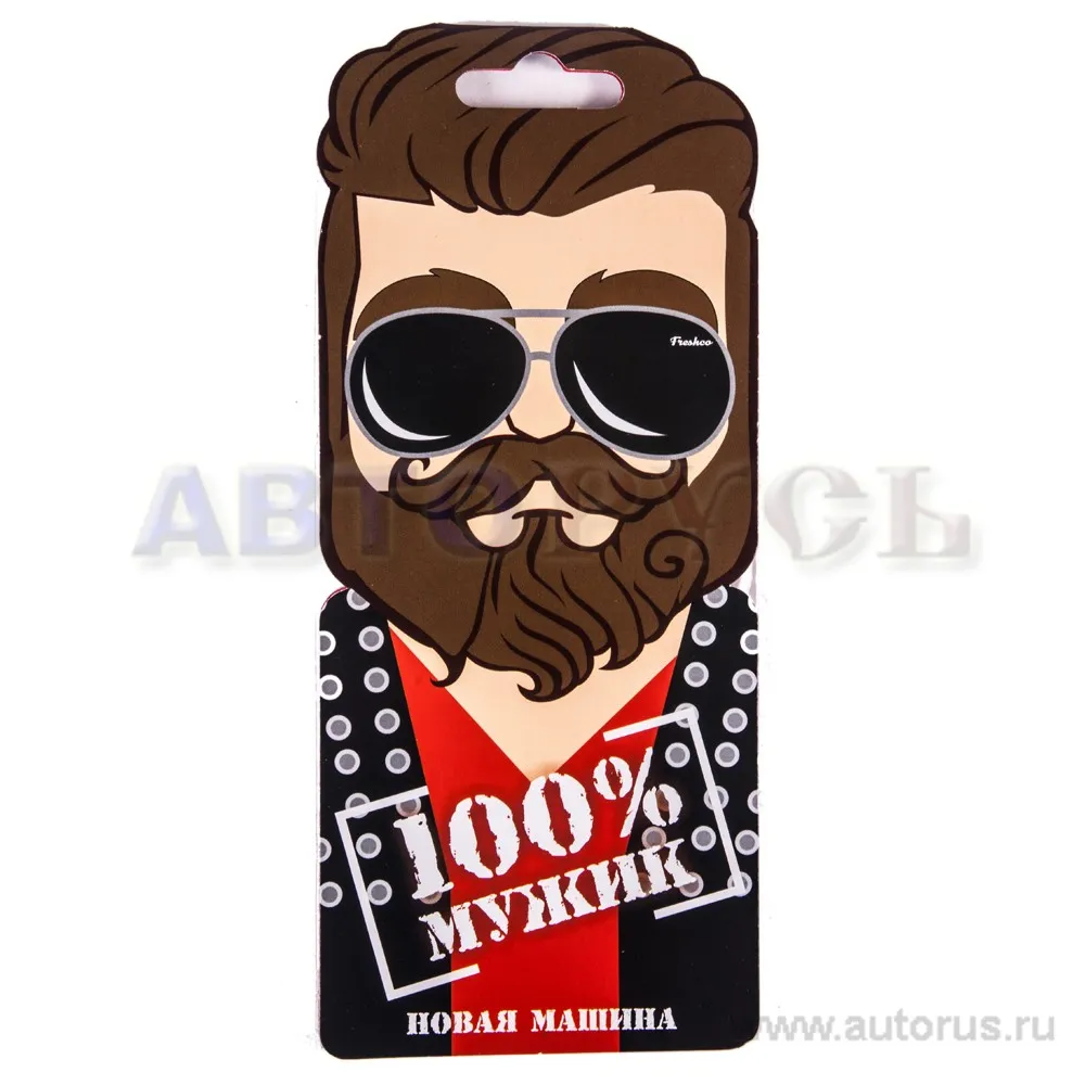Ароматизатор Территория Мужчин пропитанный пластинка Новая машина Freshco MEN-09