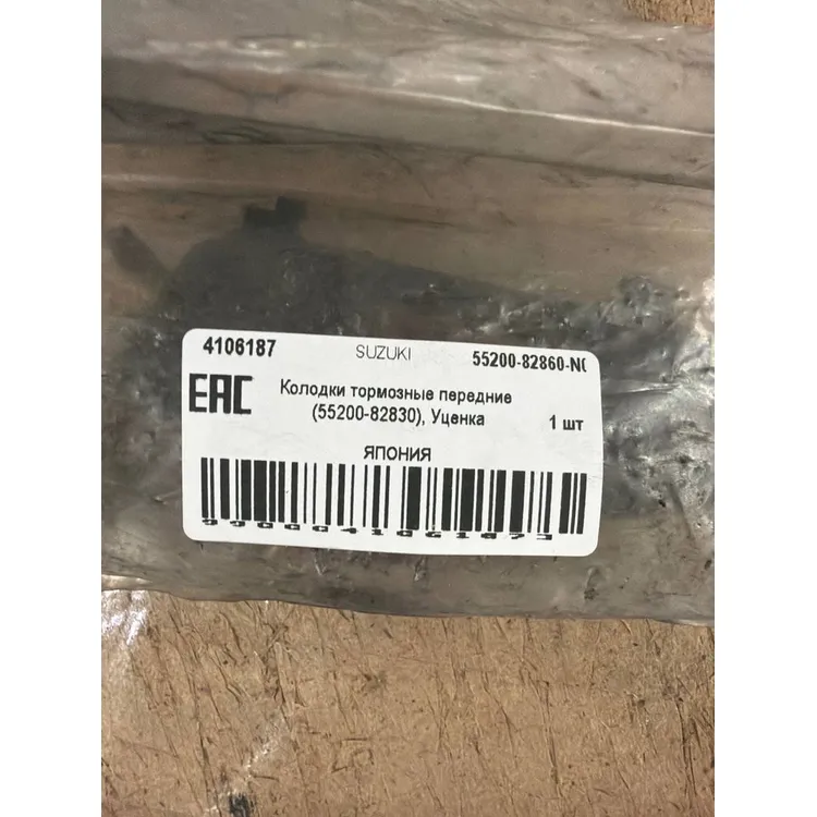Колодки тормозные передние (55200-82830), Уценка SUZUKI SUZUKI 55200-82860-N0 Уценка