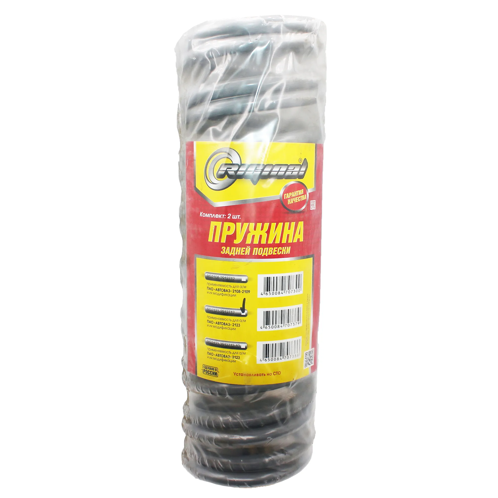 Пружина подвески задней для а/м ВАЗ-2123 (1шт.) (коричневая маркировка) Riginal RG21232912712