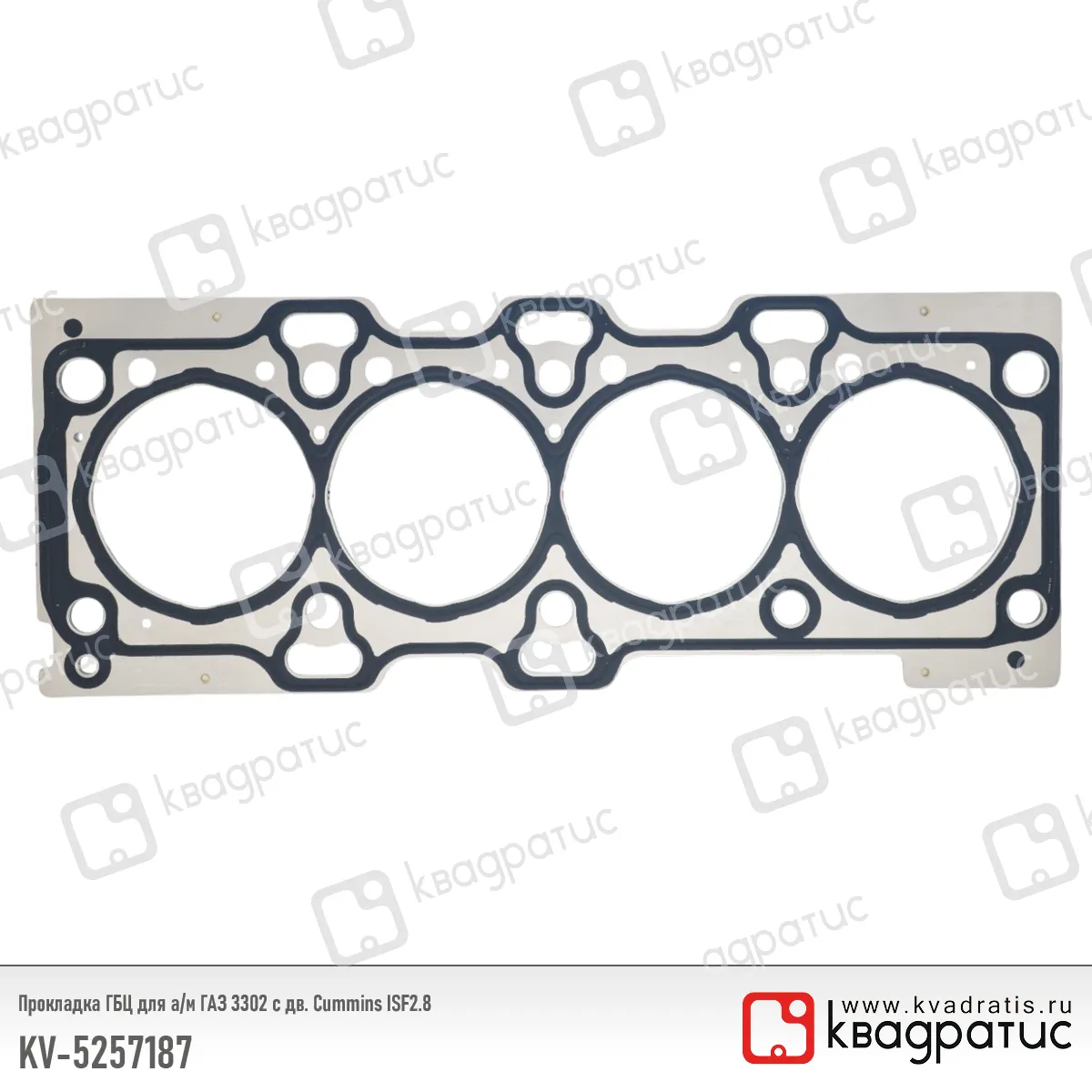 Прокладка ГБЦ КВАДРАТИС KV-5257187