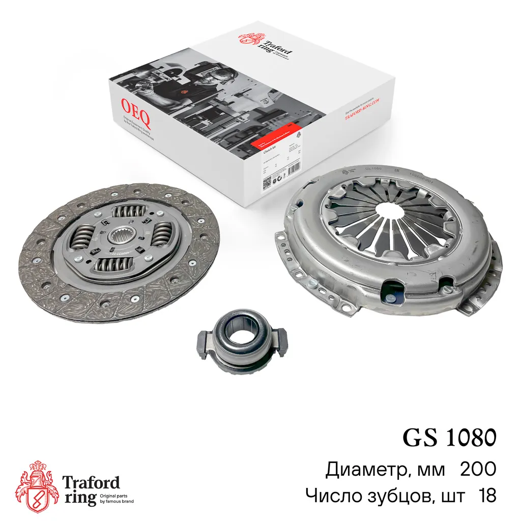 Сцепление в сборе Peugeot 206 (98) 1.4/1.6, Partner (96) 1.4/1.6i (с мех.муфт) TRAFORD RING GS1080