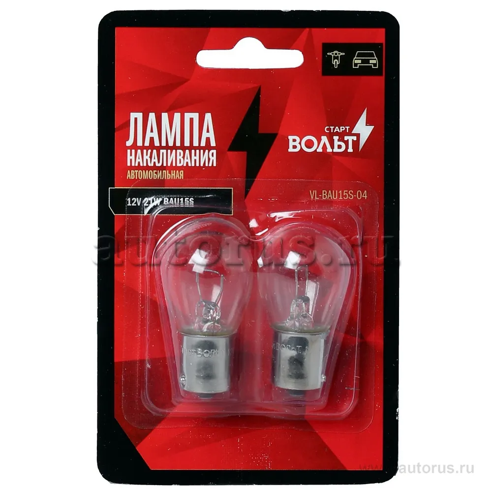 Лампа накаливания в блистере (2 шт) 12V 21W BAU15S 1 конт. со смещённым цоколем STARTVOLT VL-BAU15S-04