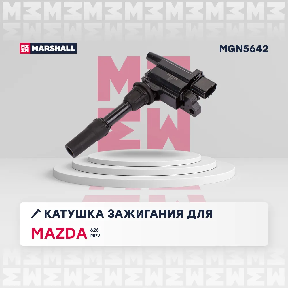 Катушка зажигания Mazda: 626, MPV MARSHALL MGN5642