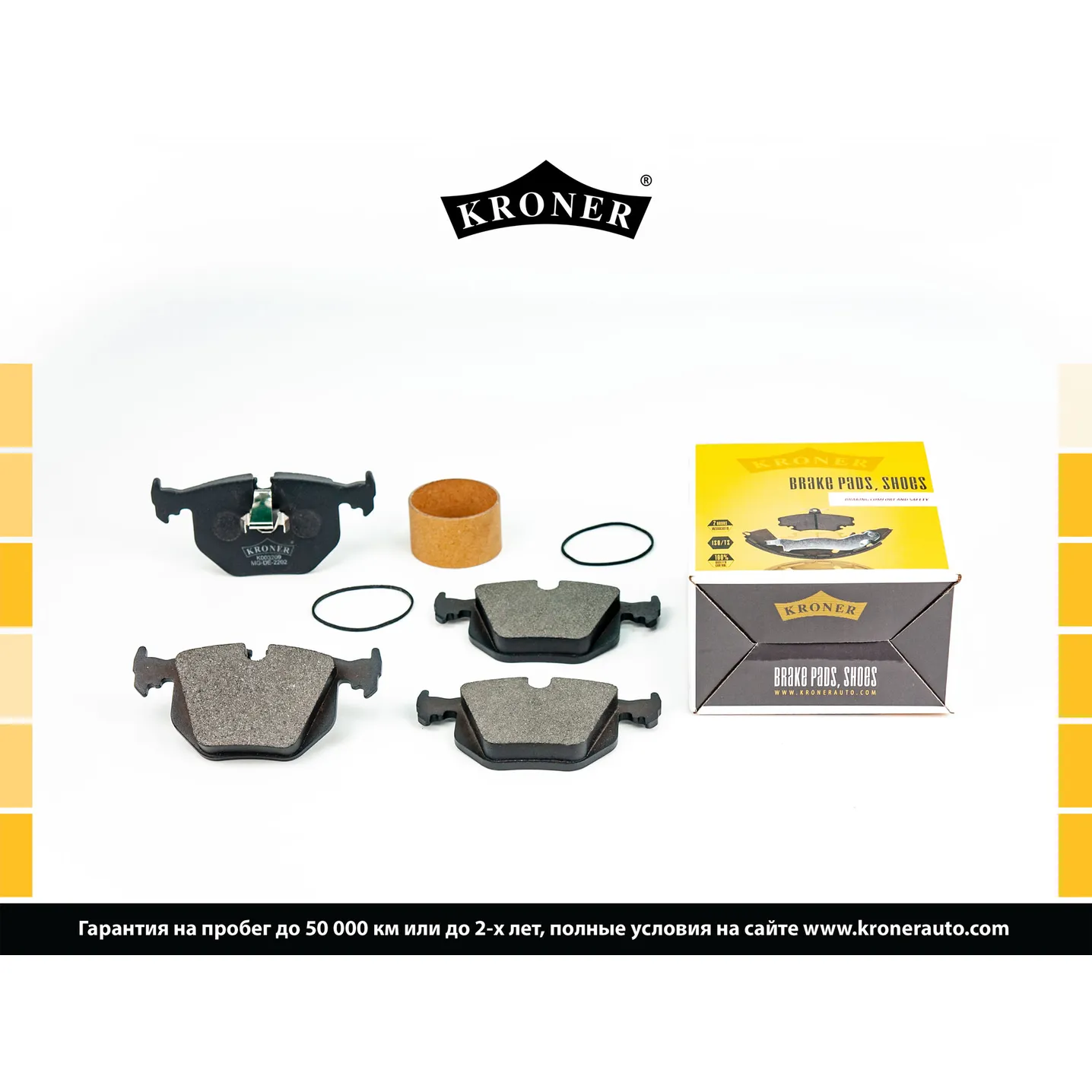 Колодки торм. (диск. задн.) BMW 3 (E46) KRONER K003209