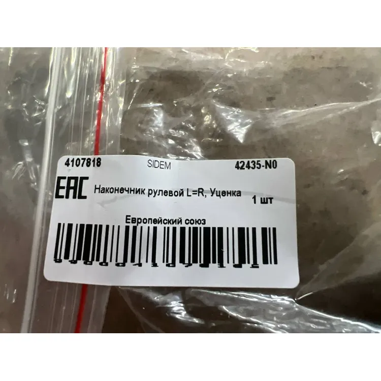 Наконечник рулевой L=R, Уценка NISSAN Terrano II/Pathfinder R50 97-04 SIDEM 42435-N0 Уценка