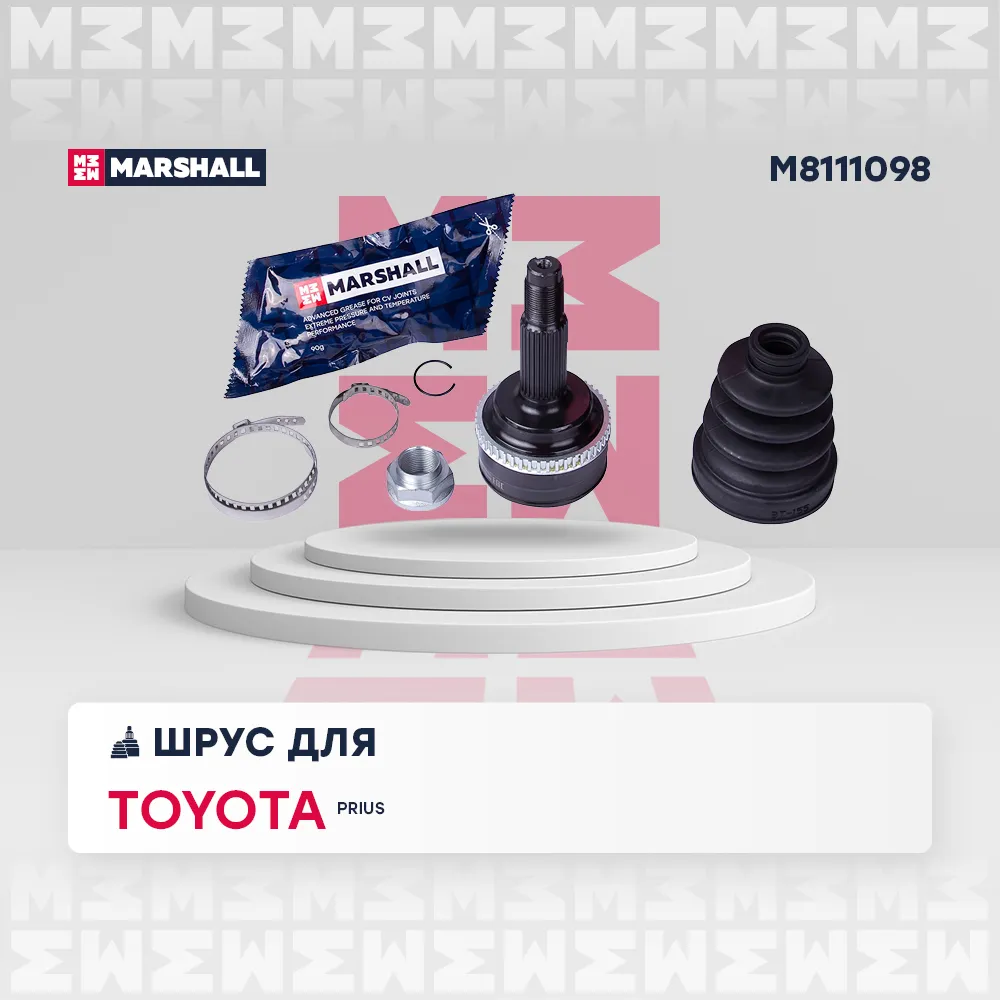 ШРУС внеш. (с ) Toyota: Prius MARSHALL M8111098