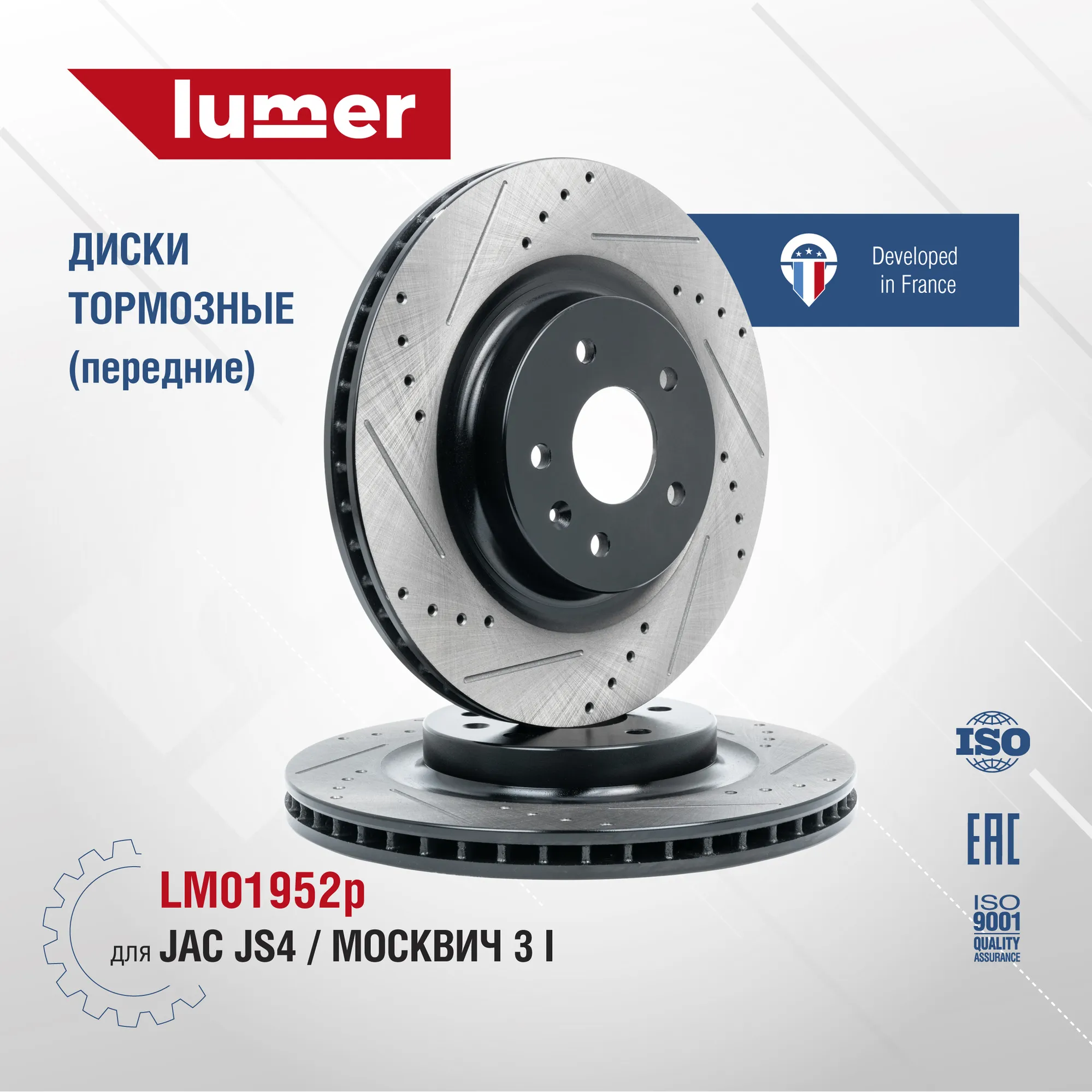 Диск тормозной перфорированный передний JAC JS4 LUMER LM01952P