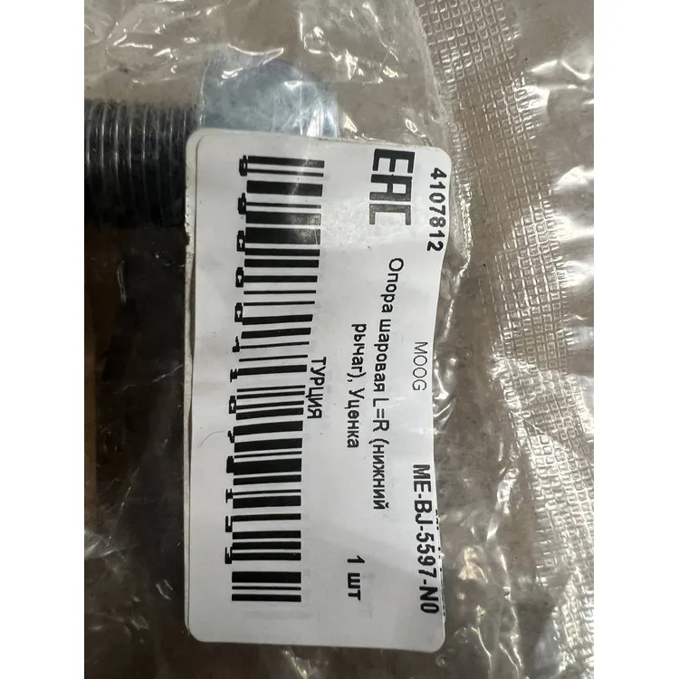 Опора шаровая L=R (нижний рычаг), Уценка MB X164/W164/W251 MOOG ME-BJ-5597-N0 Уценка
