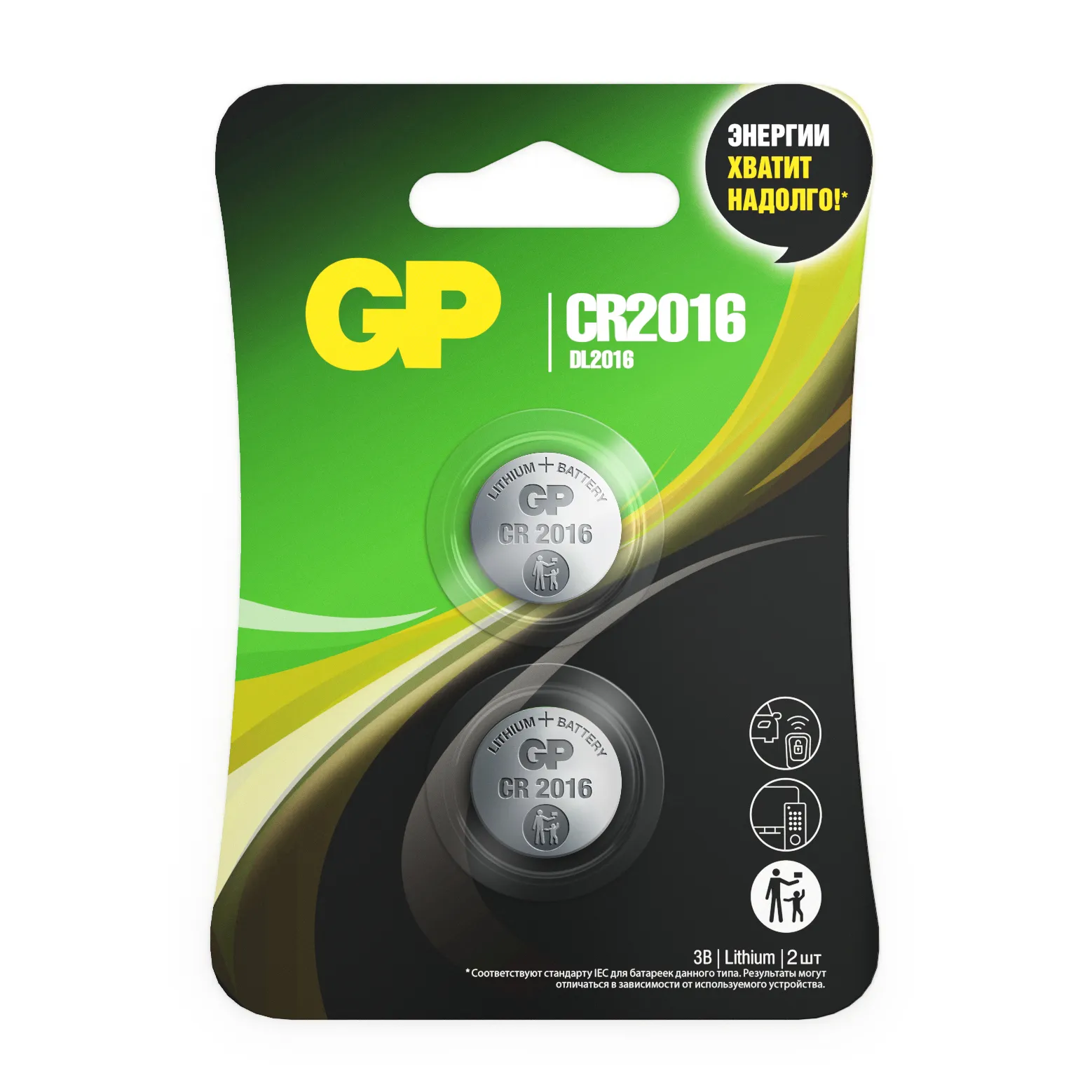 Батарейка литиевая GP Batteries CR2016 3V (2 шт) GP CR2016-2CRU2
