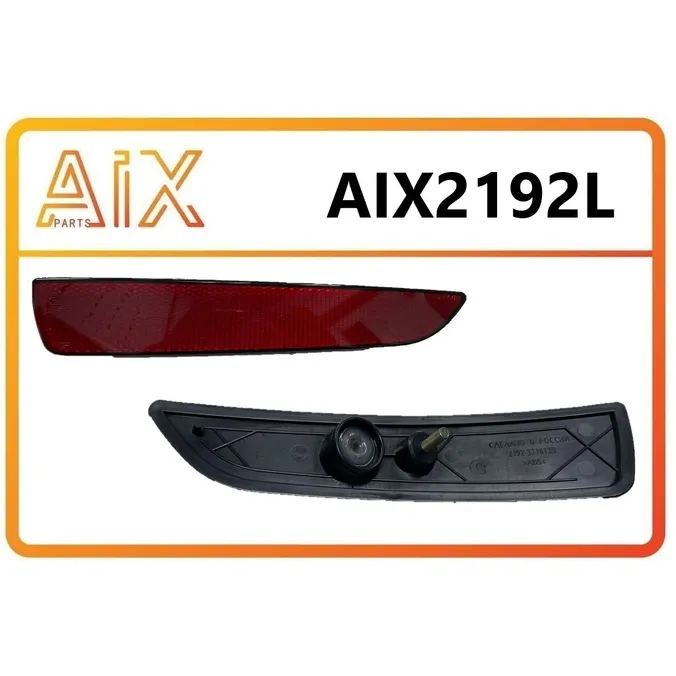 Светоотражатель бампера левый aix2192l AIX AIX2192L