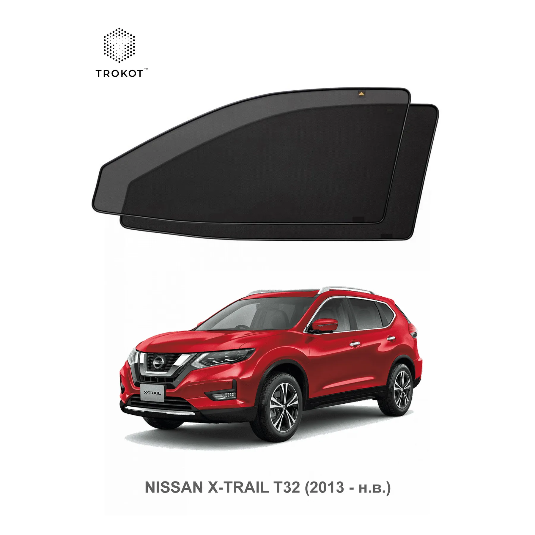 Комплект шторок на передние двери Nissan X-Trail (3) (Т32) (2013-наст.время)