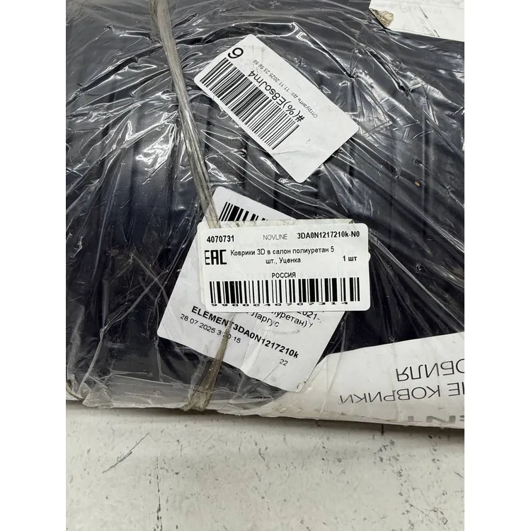 Уценка Коврики 3D в салон полиуретан 5 шт., Уценка NOVLINE ELEMENT3DA0N1217210k-N0