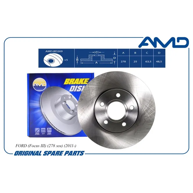 Диск тормозной передний FORD (FOCUS III) (278 мм ) AMD AMD.BD269