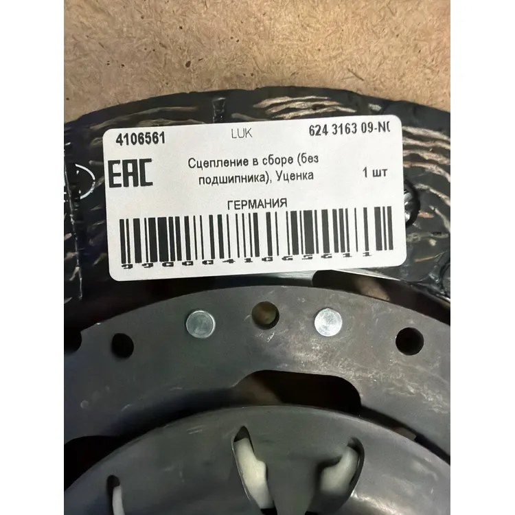 Сцепление в сборе (без подшипника), Уценка FORD Mondeo LUK 624 3163 09-N0 Уценка