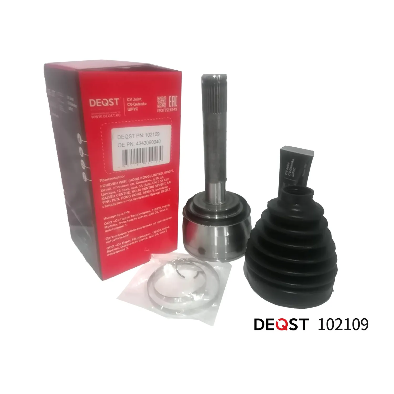 ШРУС. наружний TOYOTA LAND CRUISER 4.2/4.7 98- DEQST 102109