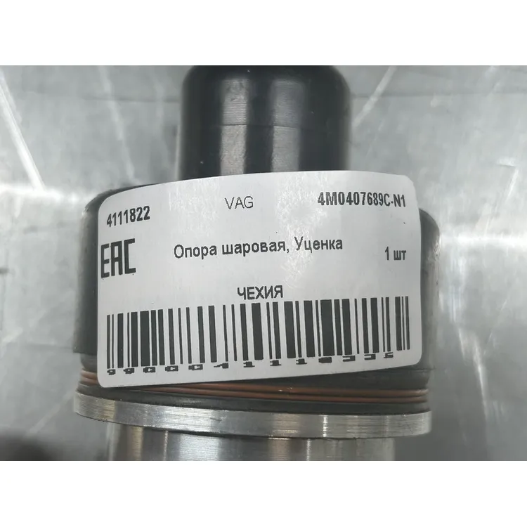 Опора шаровая, Уценка Audi Q7 15 VAG 4M0407689C-N1 Уценка