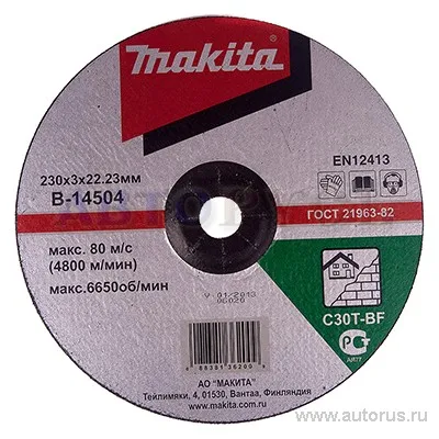 Круг отрезной по камню, 230x3x22.23 мм Makita B-14504