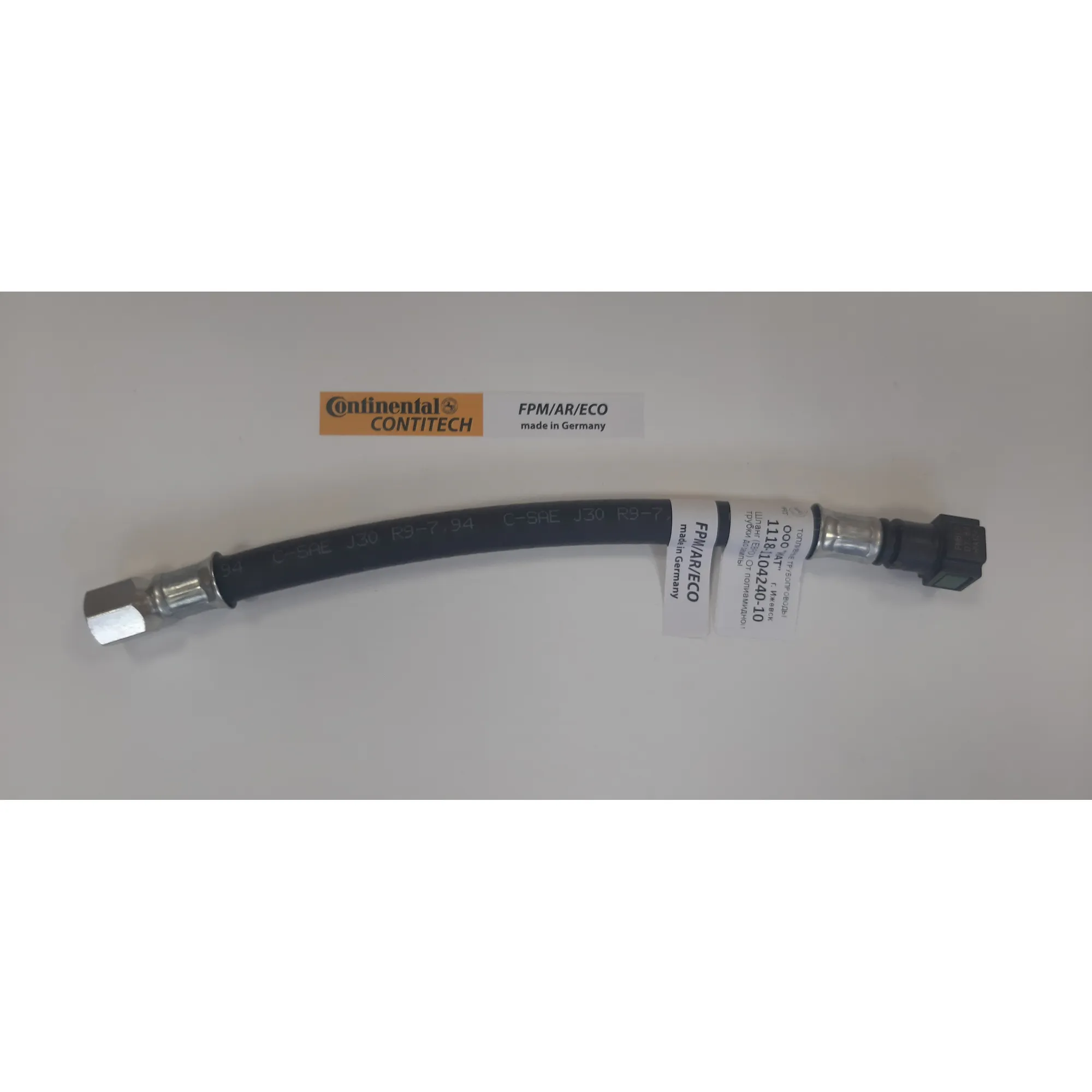Шланг топливный ВАЗ 1118 в сборе (ЕВРО шланг Contitech) ИЖАВТОТОРМ 1118-1104240-10 ЕВРО